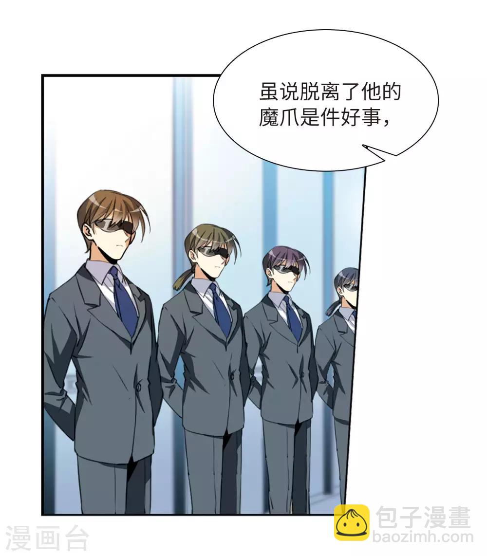 第6话3 各自为营-第15话