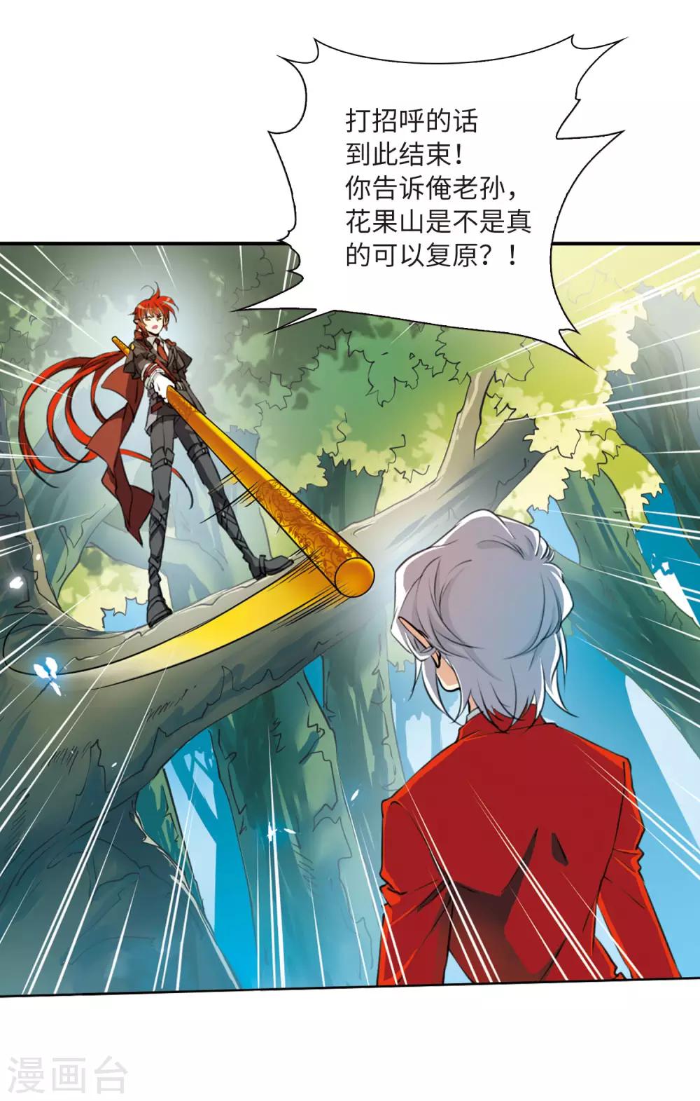 第6话3 各自为营-第15话