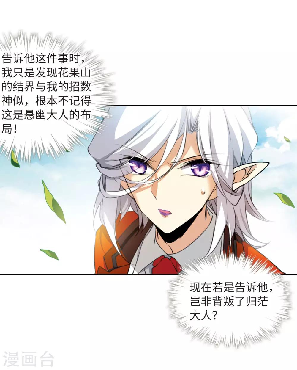 第6话3 各自为营-第15话