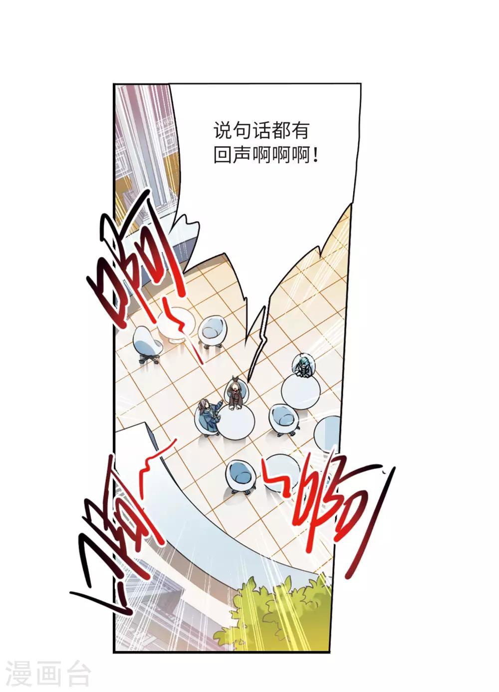 第6话3 各自为营-第15话