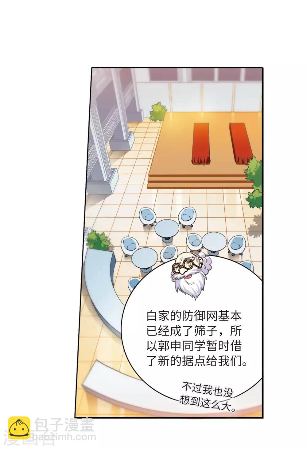 第6话3 各自为营-第15话