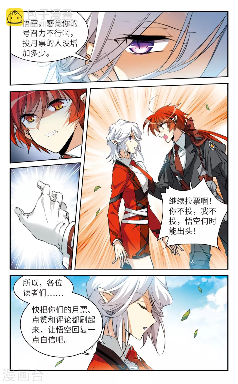 第7话2 丧魂-第17话