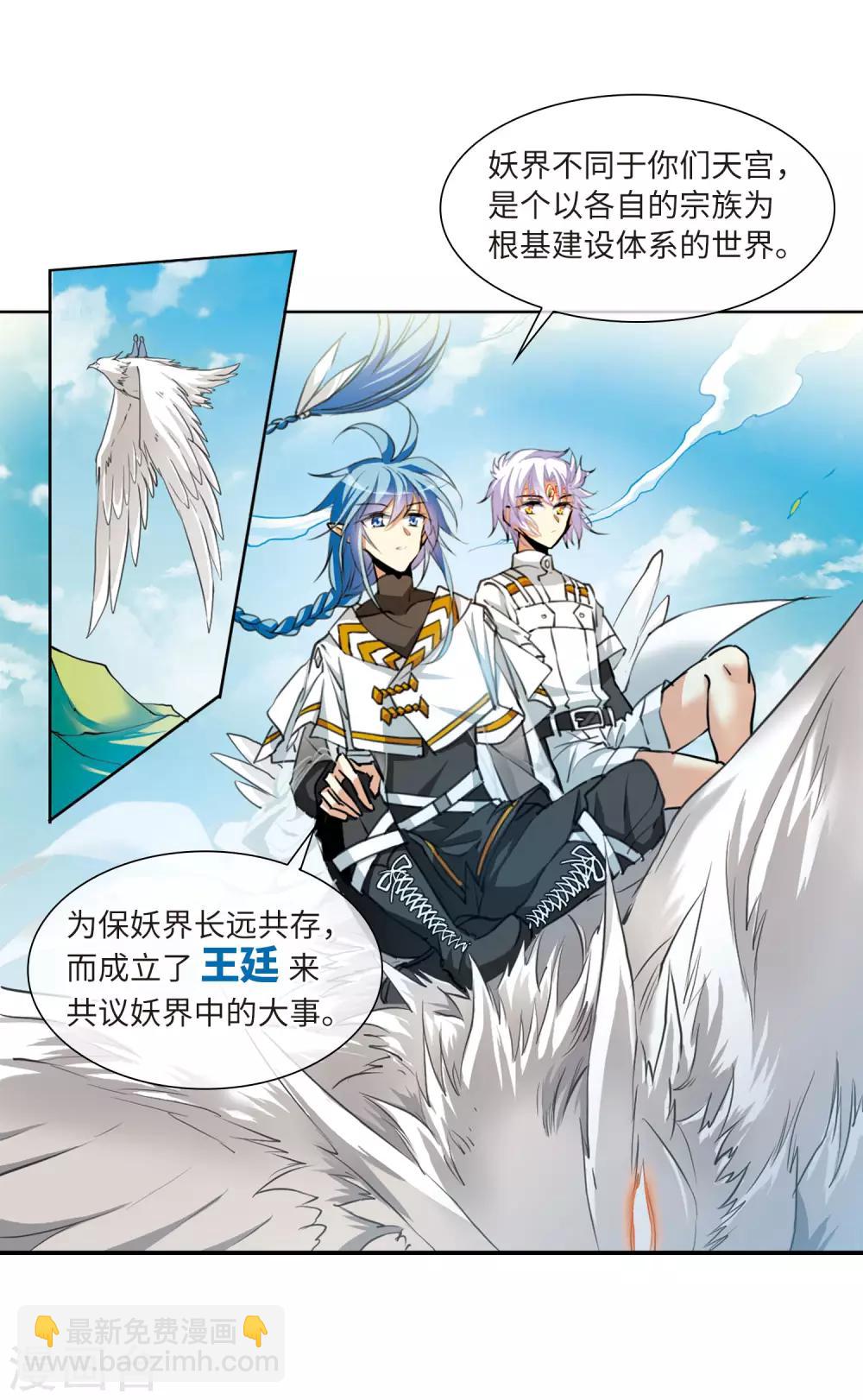 第8话2 黑暗宿命-第19话