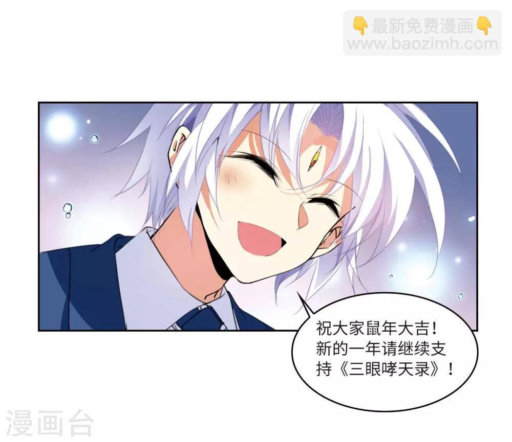 第8话2 黑暗宿命-第19话