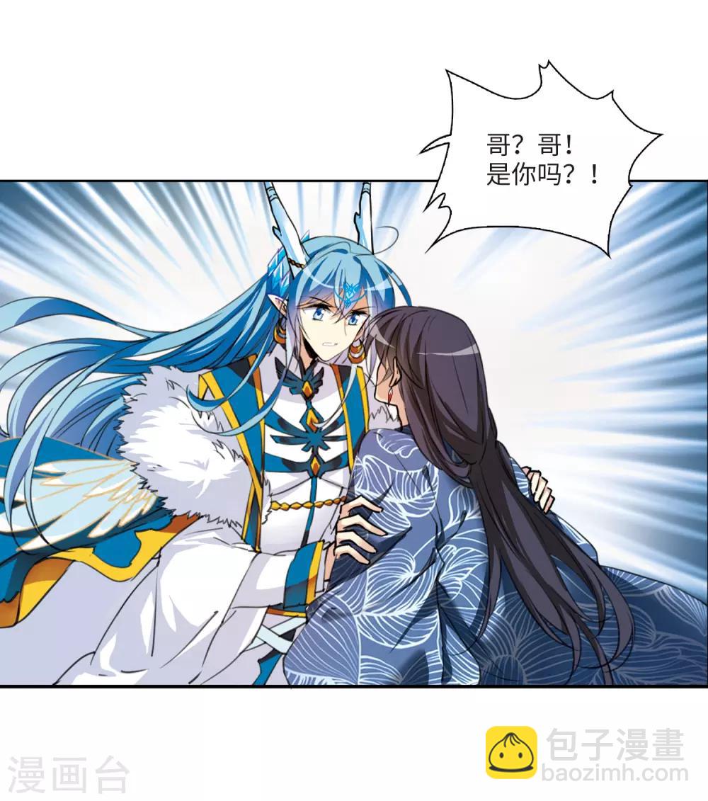 第1话1 混沌相见-第3话