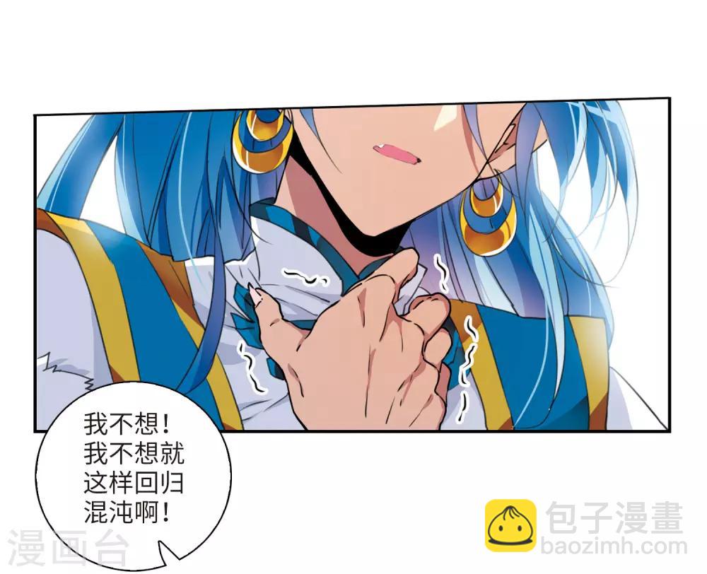 第1话1 混沌相见-第3话