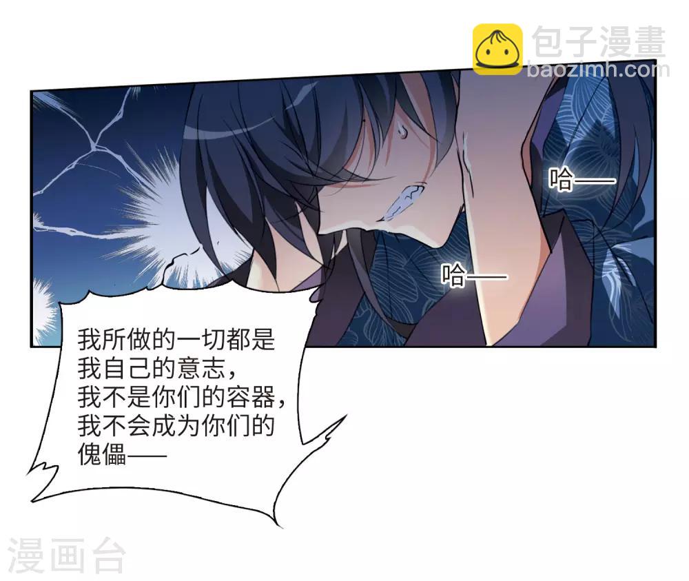 第1话1 混沌相见-第3话