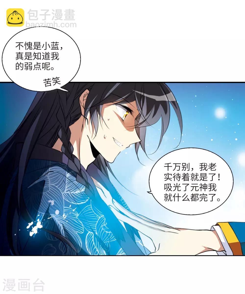 第1话1 混沌相见-第3话