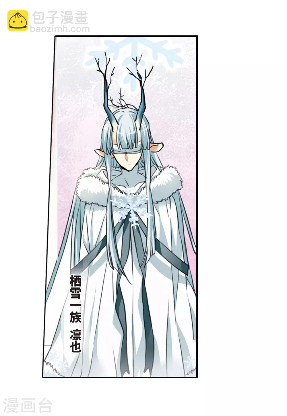 第9话2 妖界王廷-第21话