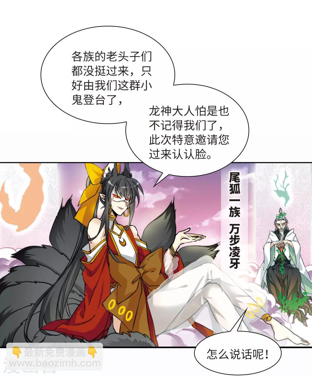 第9话2 妖界王廷-第21话