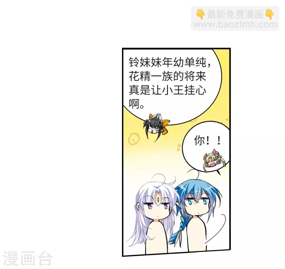 第9话2 妖界王廷-第21话