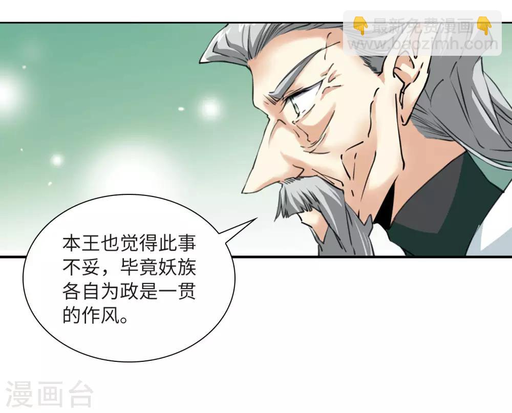 第9话2 妖界王廷-第21话