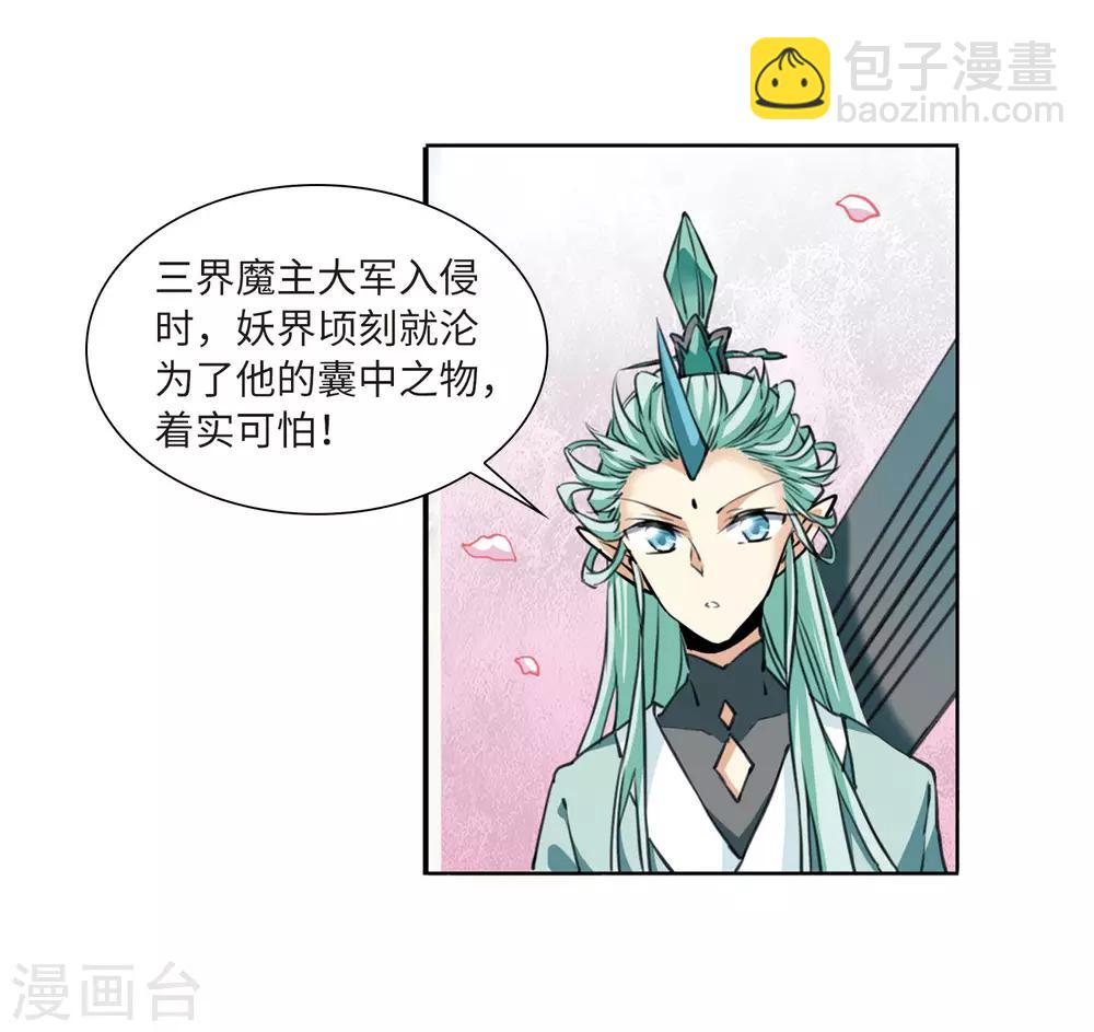 第9话2 妖界王廷-第21话