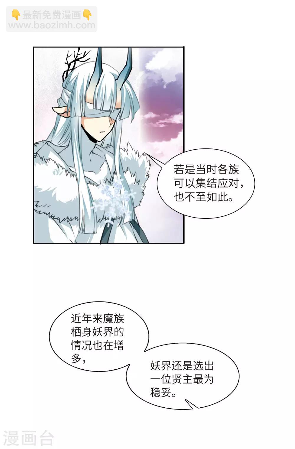 第9话2 妖界王廷-第21话