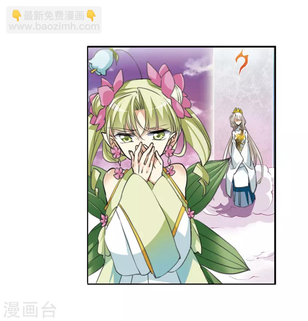 第9话2 妖界王廷-第21话