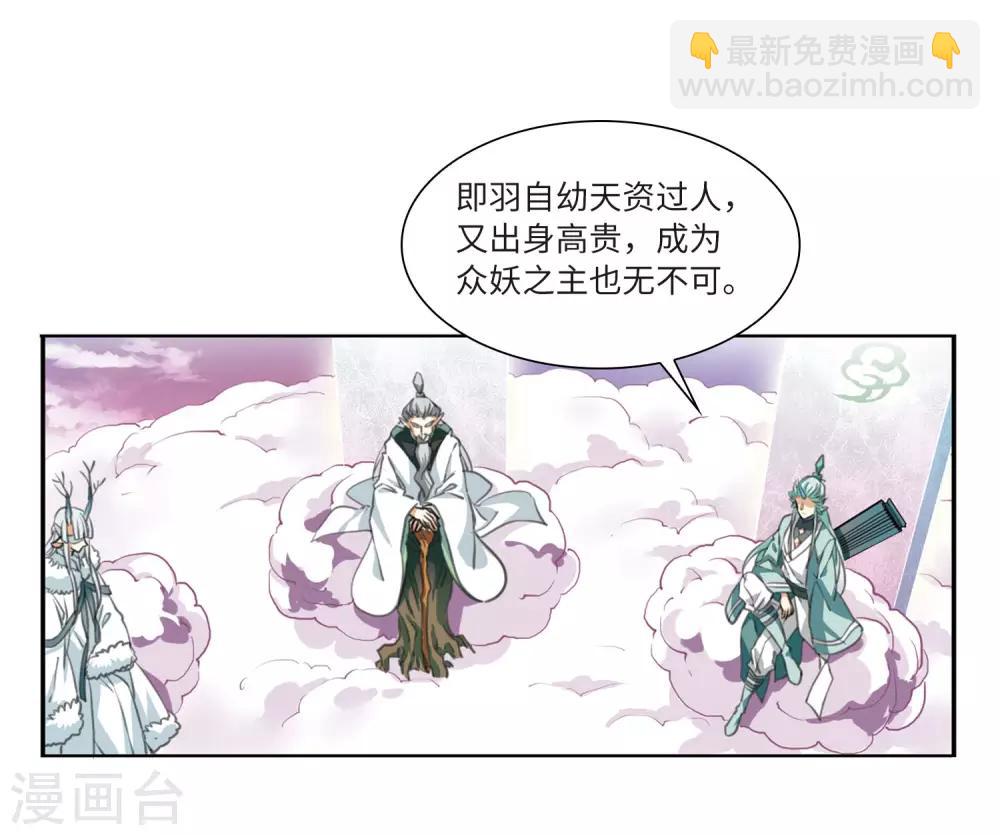 第9话2 妖界王廷-第21话