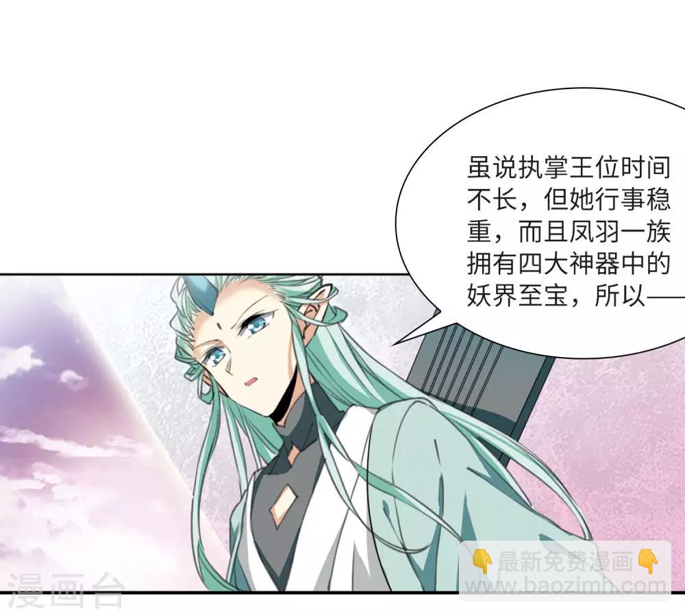 第9话2 妖界王廷-第21话