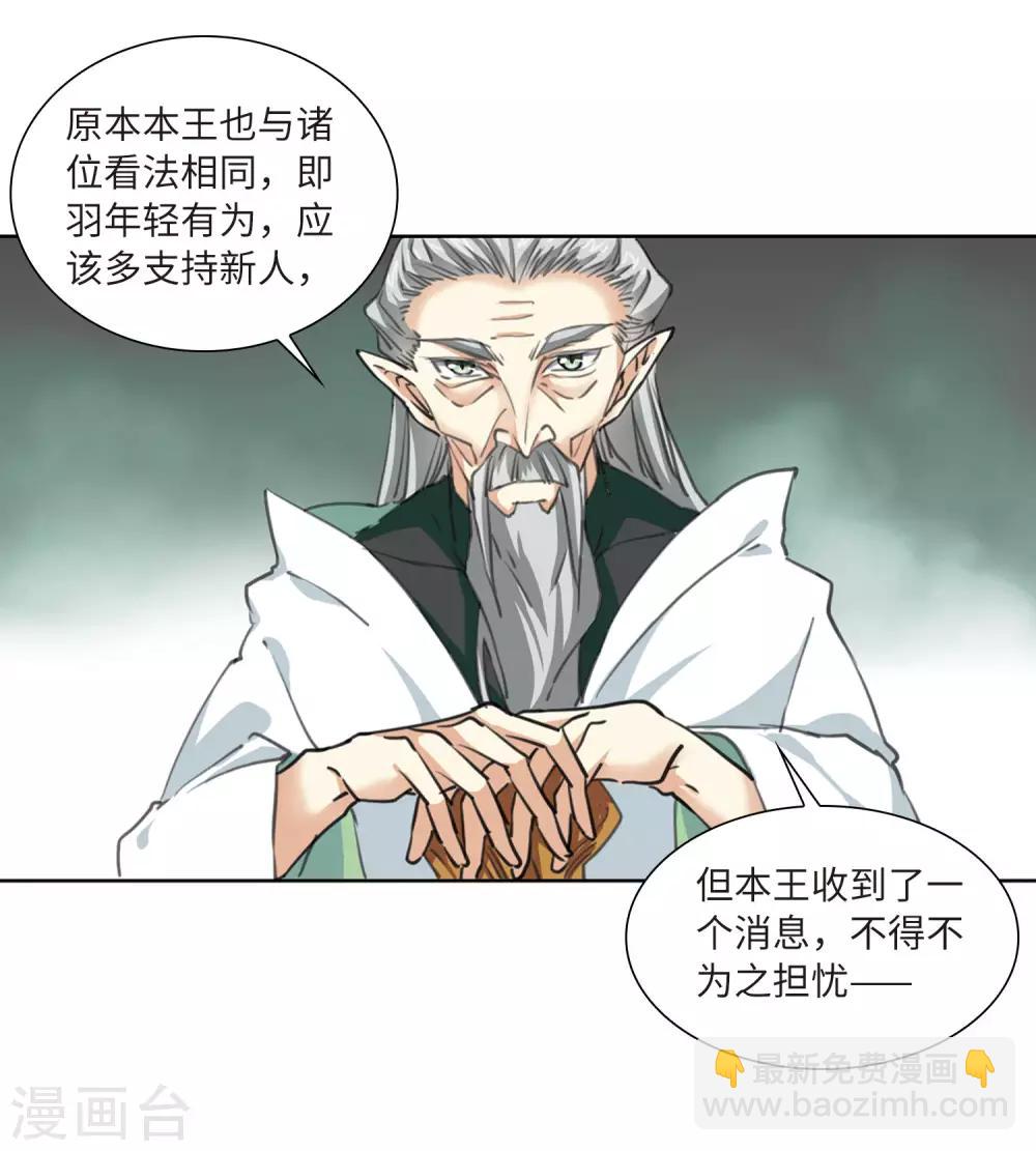 第9话2 妖界王廷-第21话