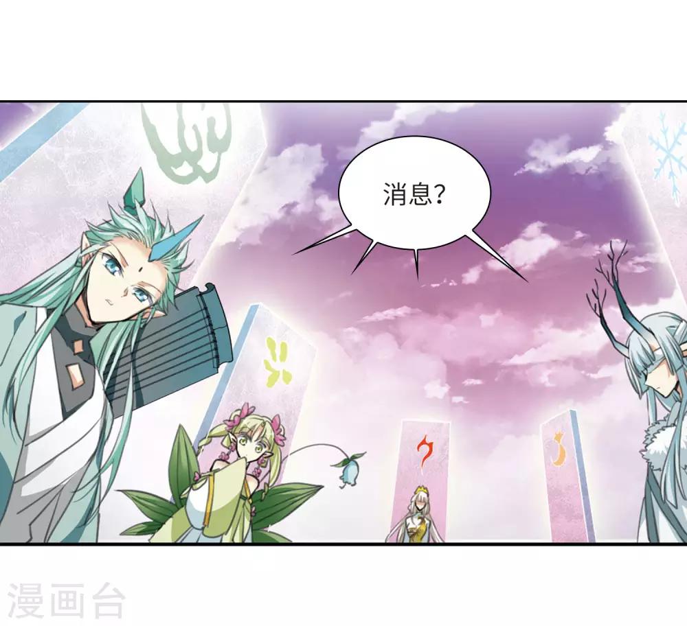 第9话2 妖界王廷-第21话