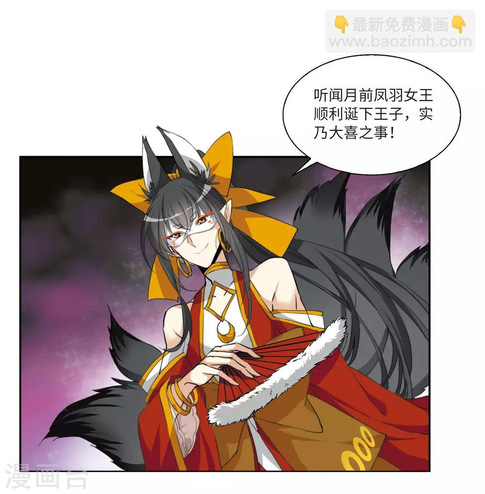 第9话2 妖界王廷-第21话