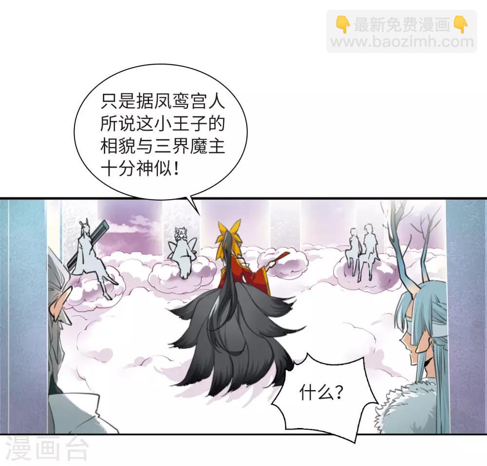 第9话2 妖界王廷-第21话