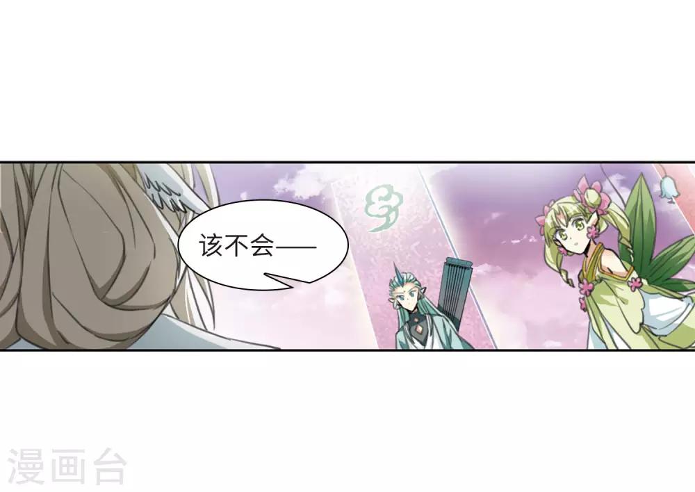 第9话2 妖界王廷-第21话