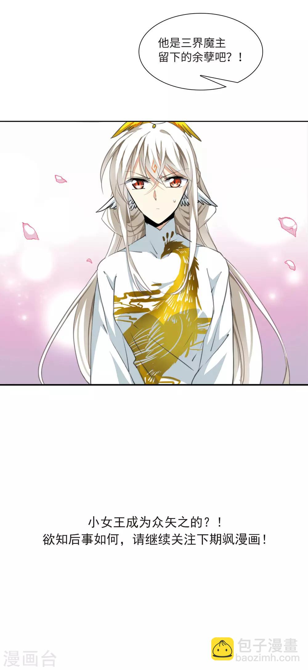 第9话2 妖界王廷-第21话