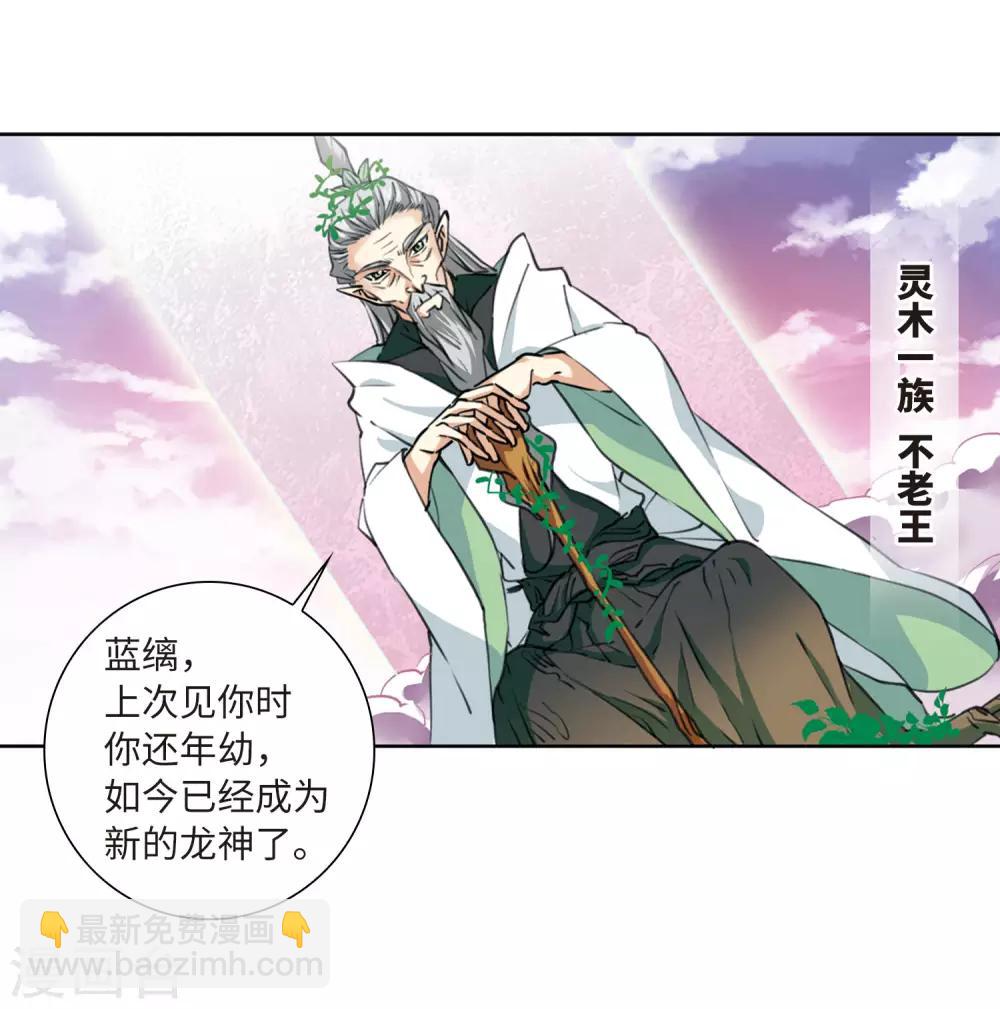 第9话2 妖界王廷-第21话