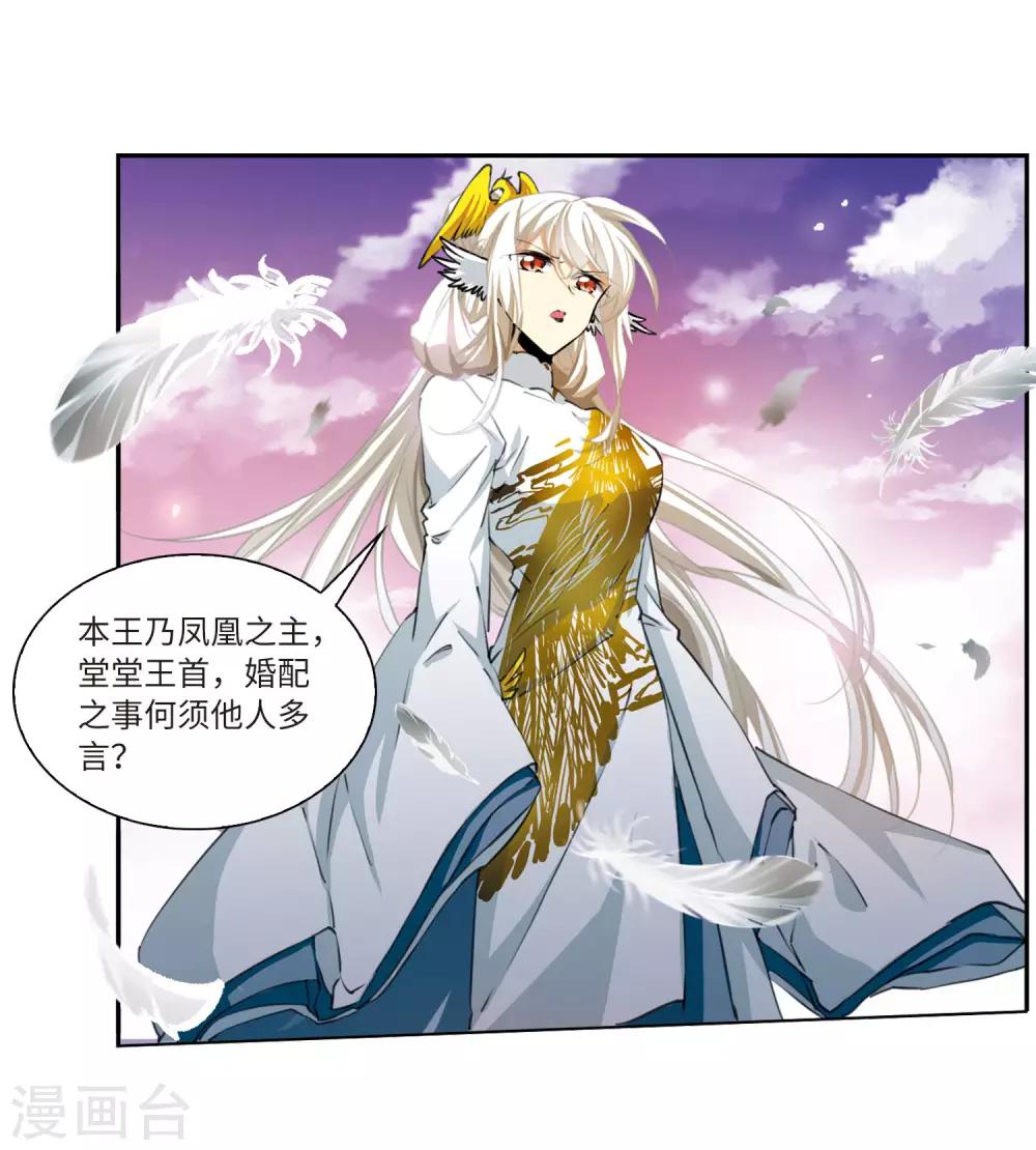 第10话2 欲加之罪-第23话