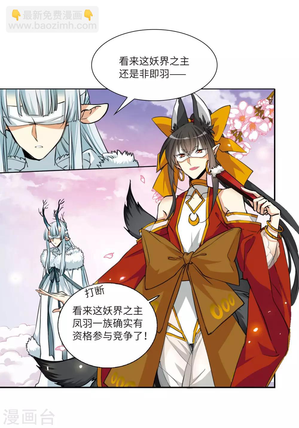 第10话2 欲加之罪-第23话