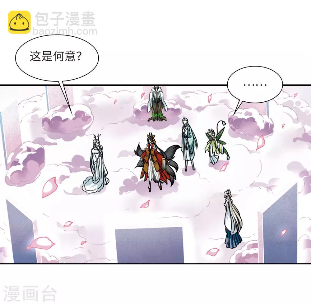 第10话2 欲加之罪-第23话