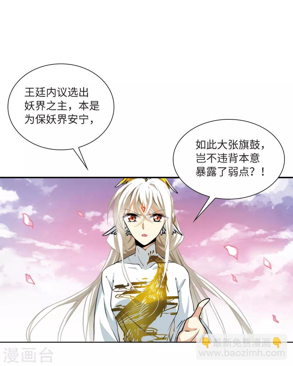 第10话2 欲加之罪-第23话