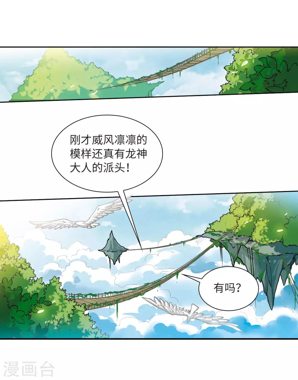 第10话2 欲加之罪-第23话