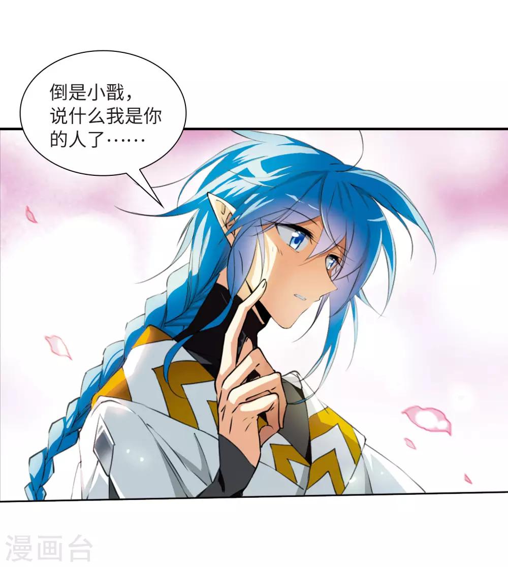 第10话2 欲加之罪-第23话