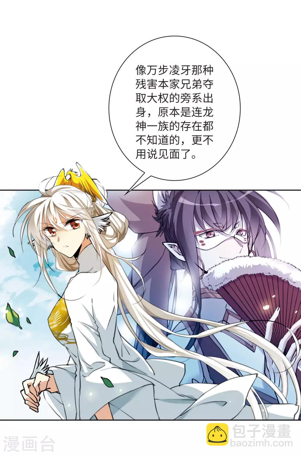 第10话2 欲加之罪-第23话