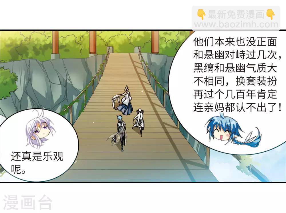 第10话2 欲加之罪-第23话