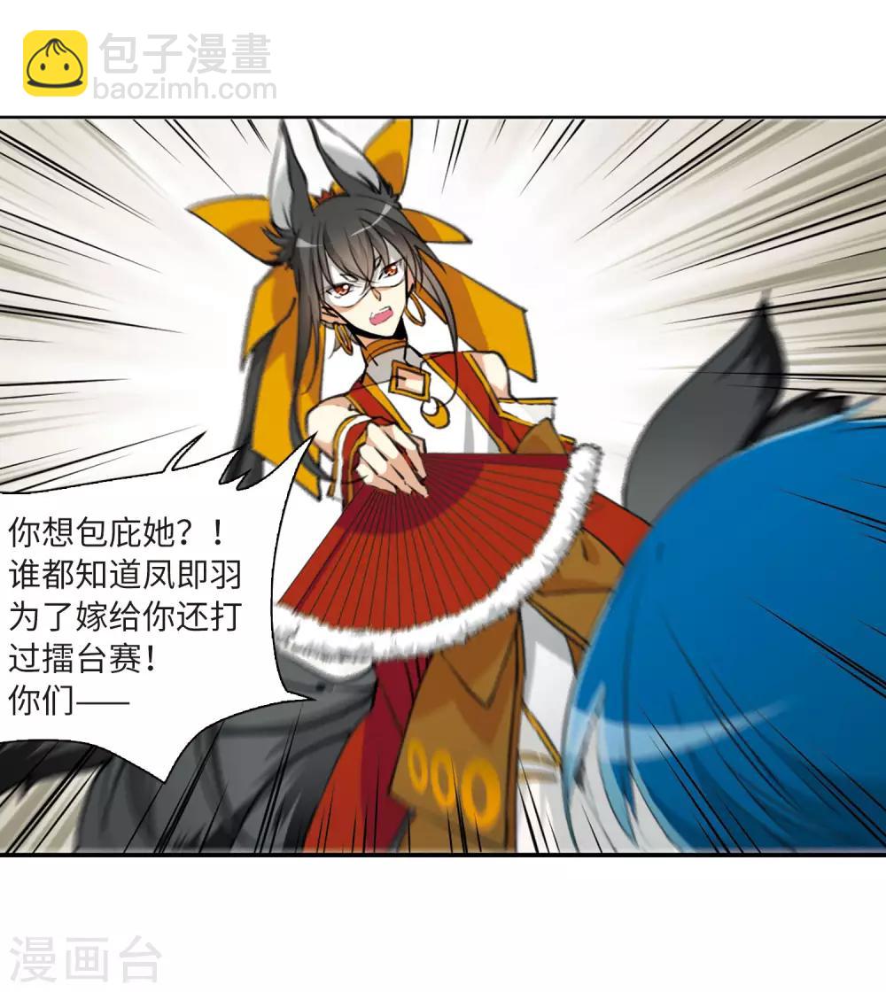 第10话2 欲加之罪-第23话