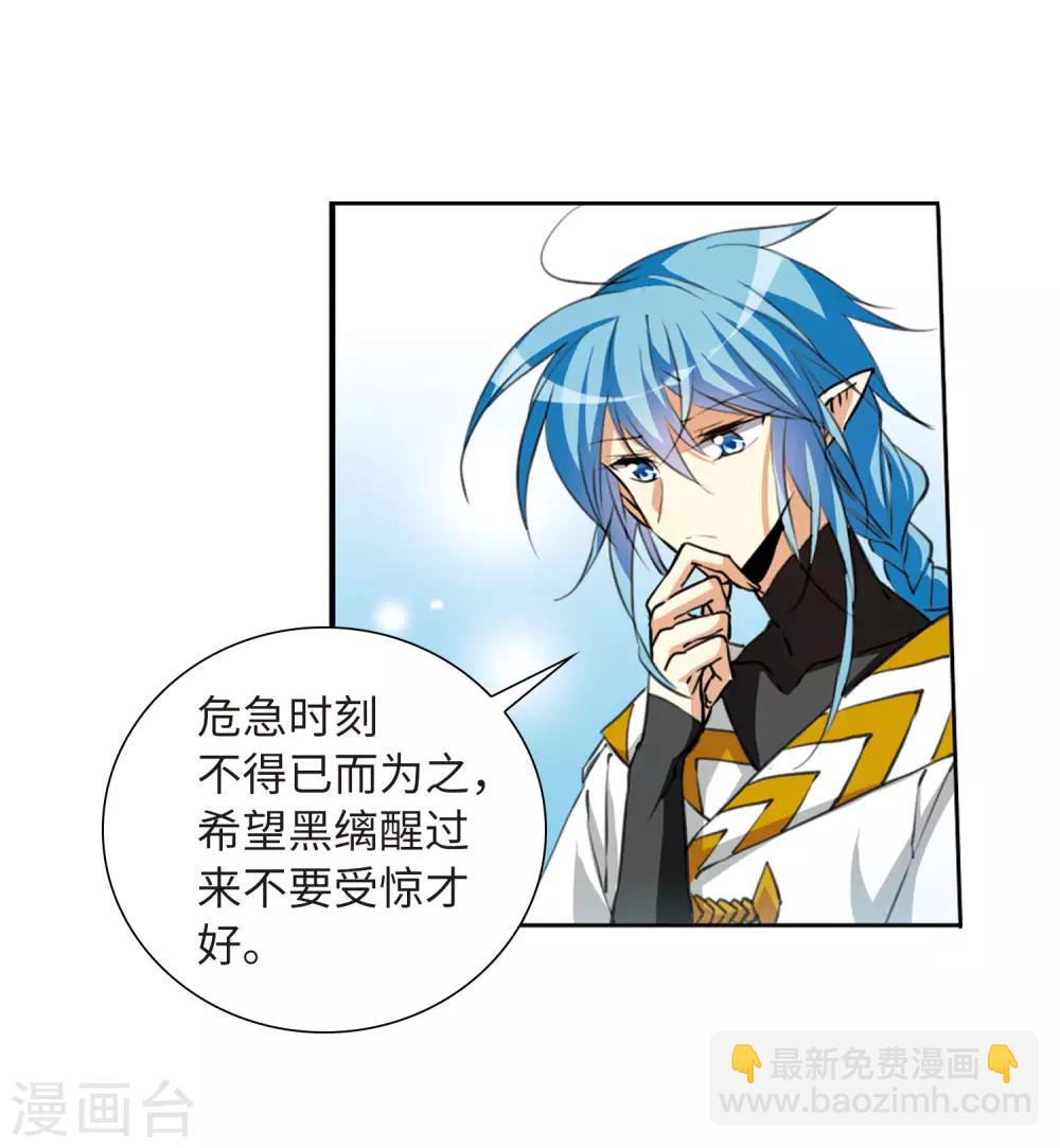 第10话2 欲加之罪-第23话