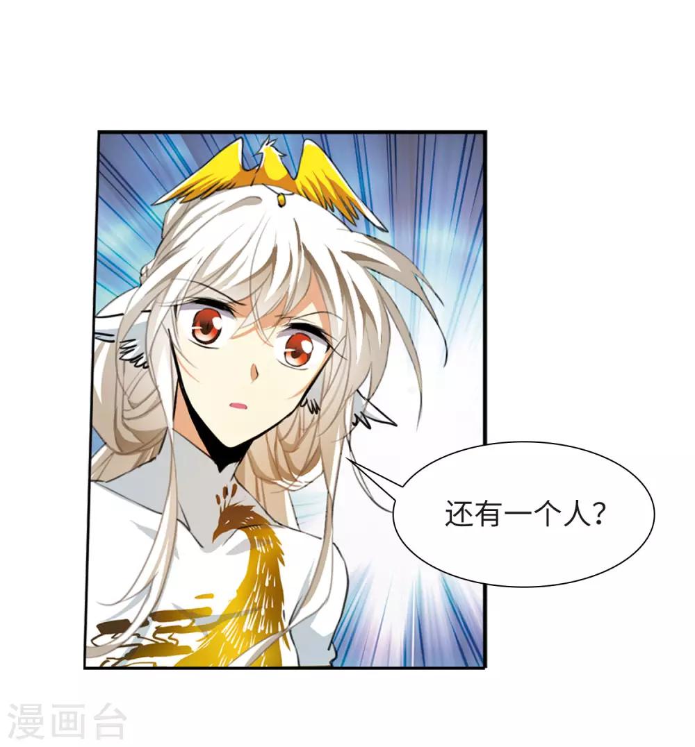 第10话2 欲加之罪-第23话