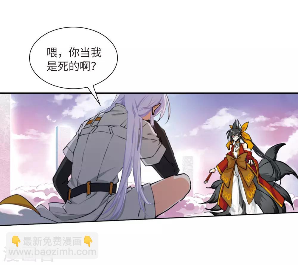 第10话2 欲加之罪-第23话