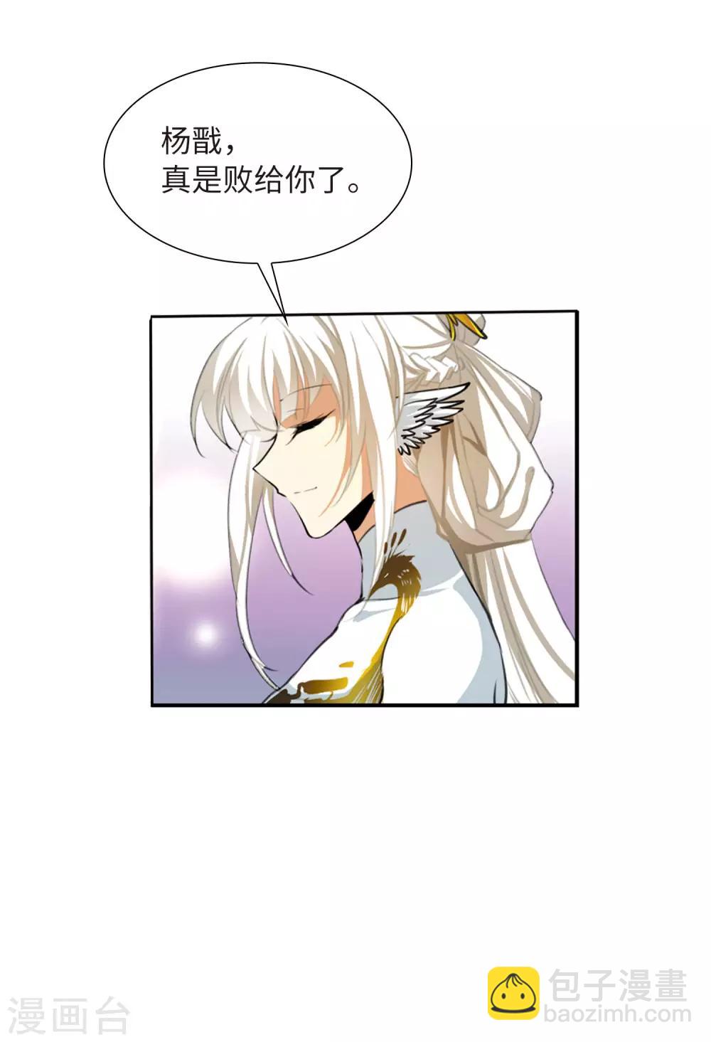 第10话2 欲加之罪-第23话