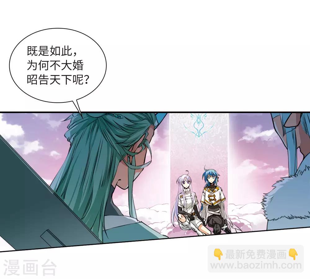 第10话2 欲加之罪-第23话