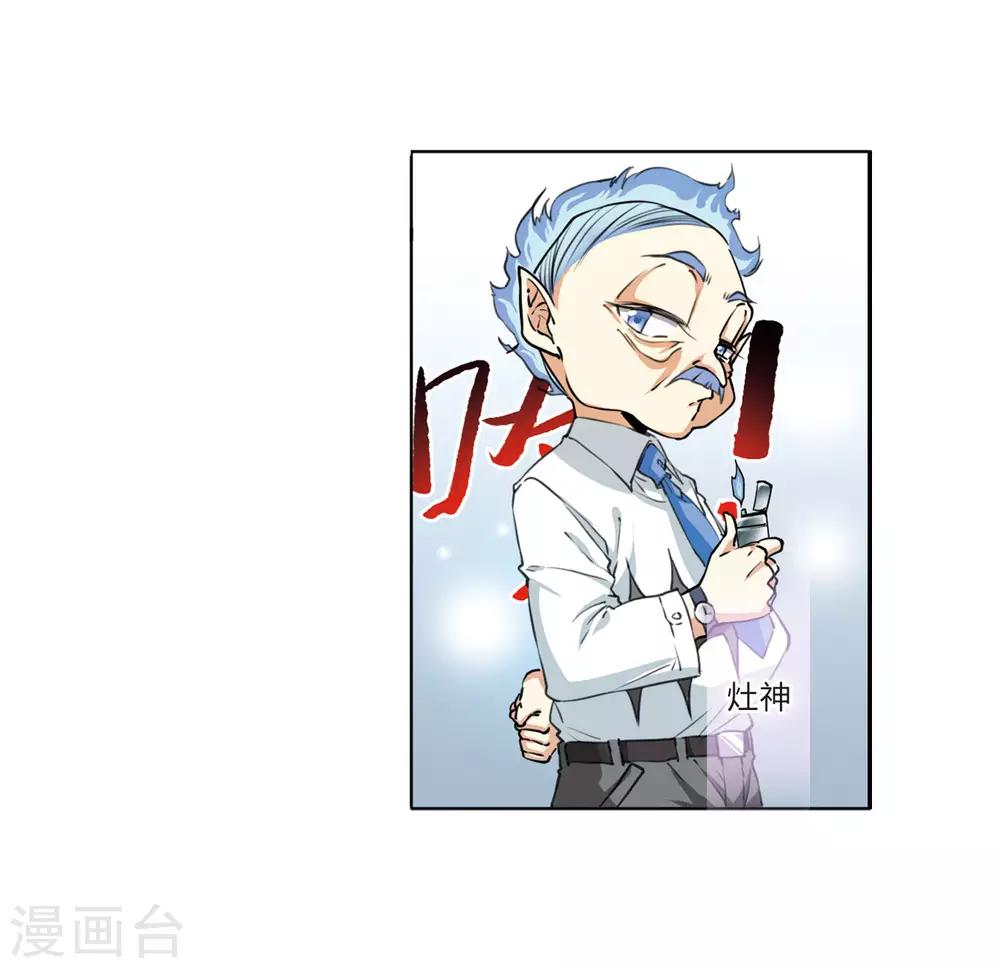 第11话2 奔赴北海-第25话