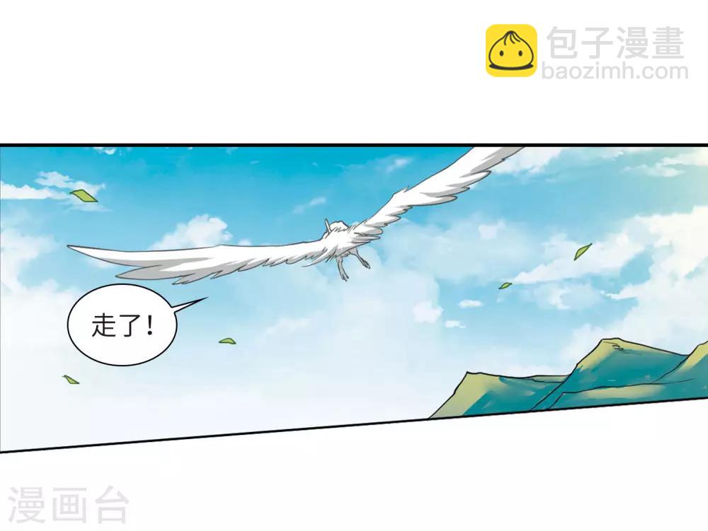 第11话2 奔赴北海-第25话