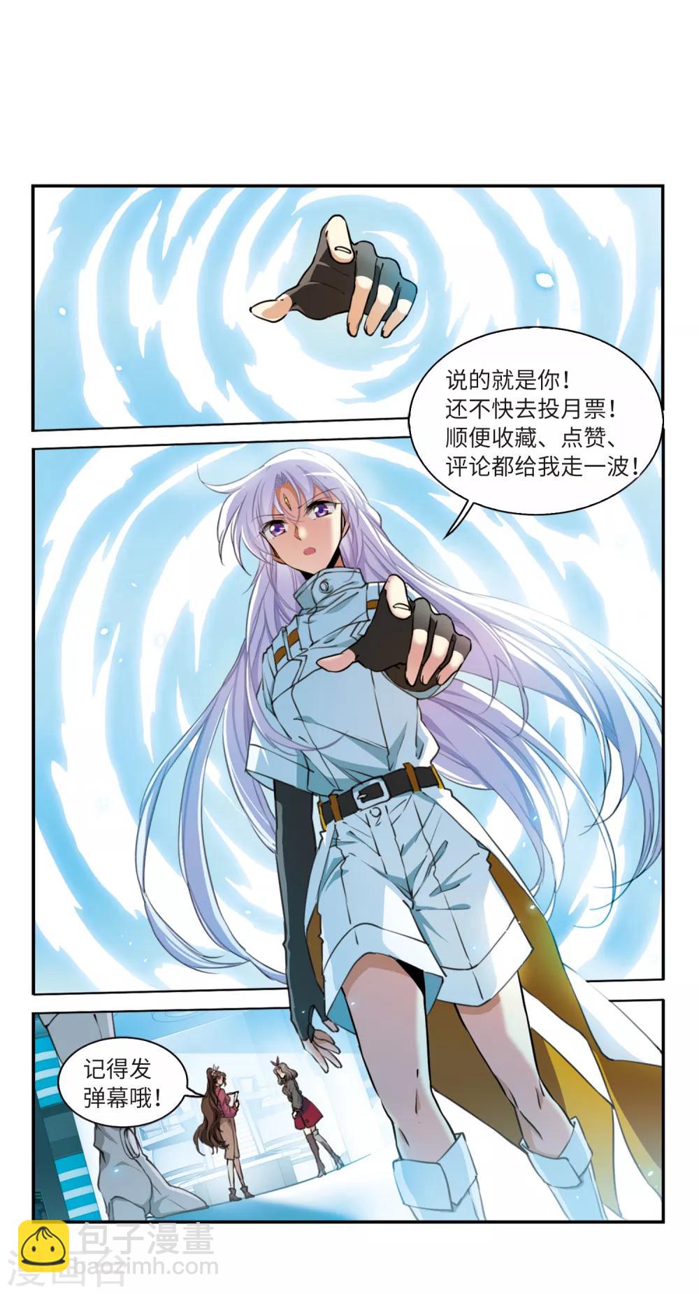 第12话2 万变神兵-第27话