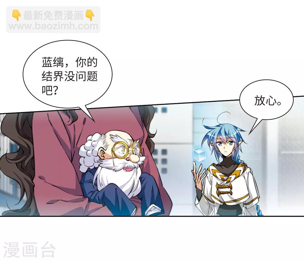 第12话4 万变神兵-第29话