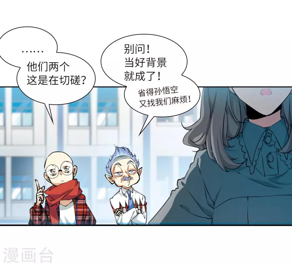 第12话4 万变神兵-第29话