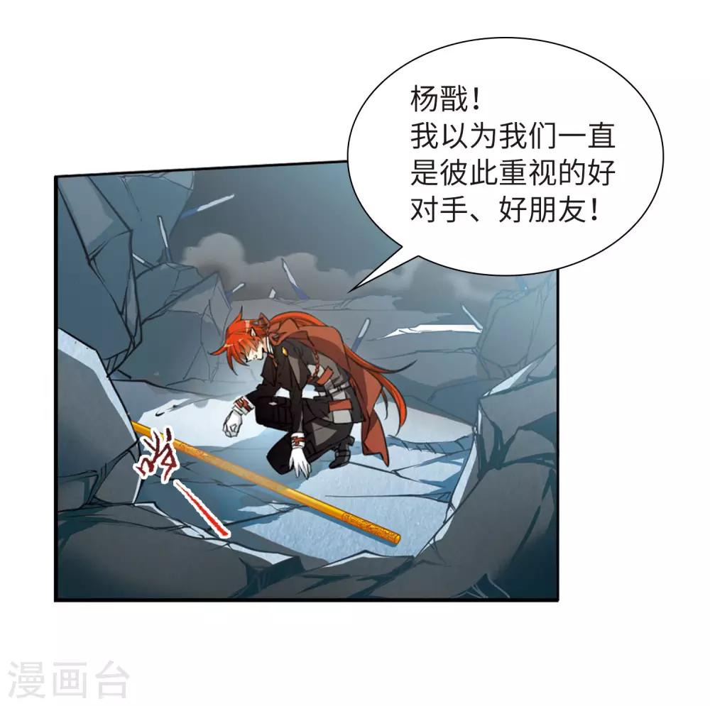 第12话4 万变神兵-第29话