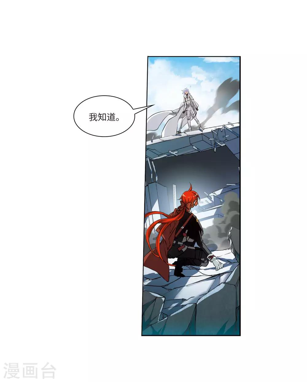 第12话4 万变神兵-第29话