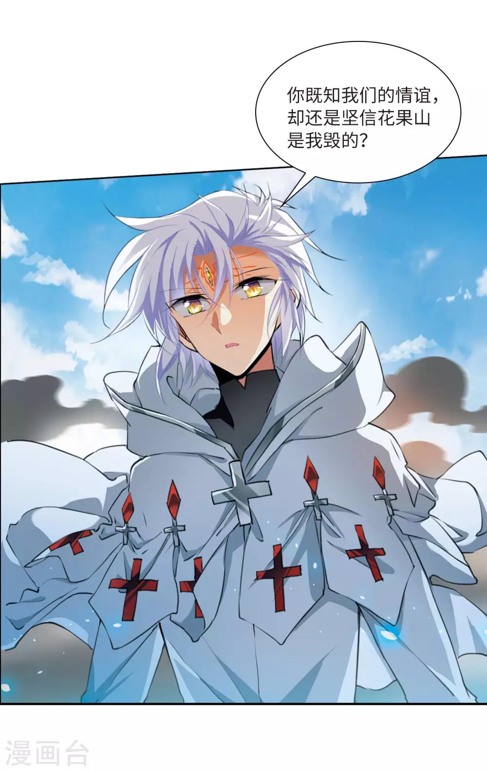 第12话4 万变神兵-第29话